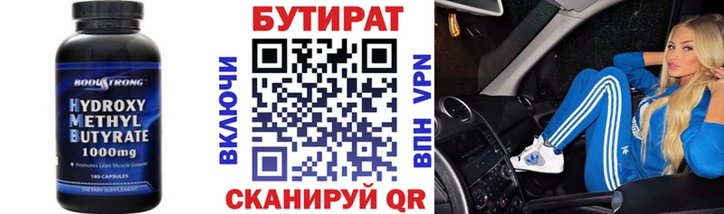 Бутират жидкий экстази  нарко площадка формула  Верхний Тагил  закладка 