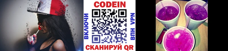Кодеиновый сироп Lean Purple Drank  наркота  Верхний Тагил 