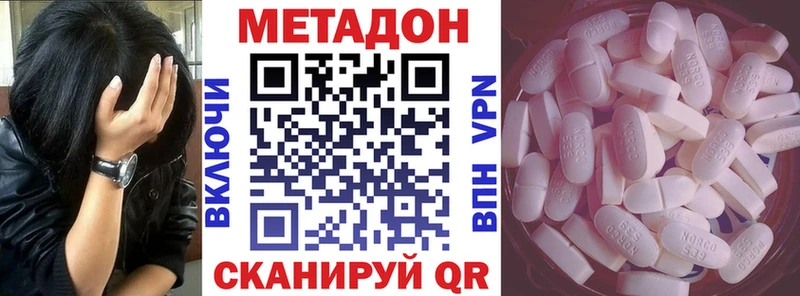 hydra ССЫЛКА  Верхний Тагил  МЕТАДОН methadone 